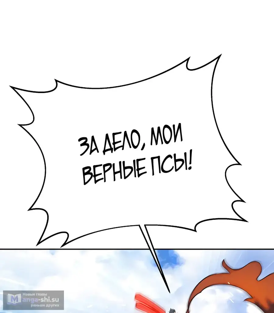 Страница 5 главы 37 манги На подработке у богов / Working for the gods