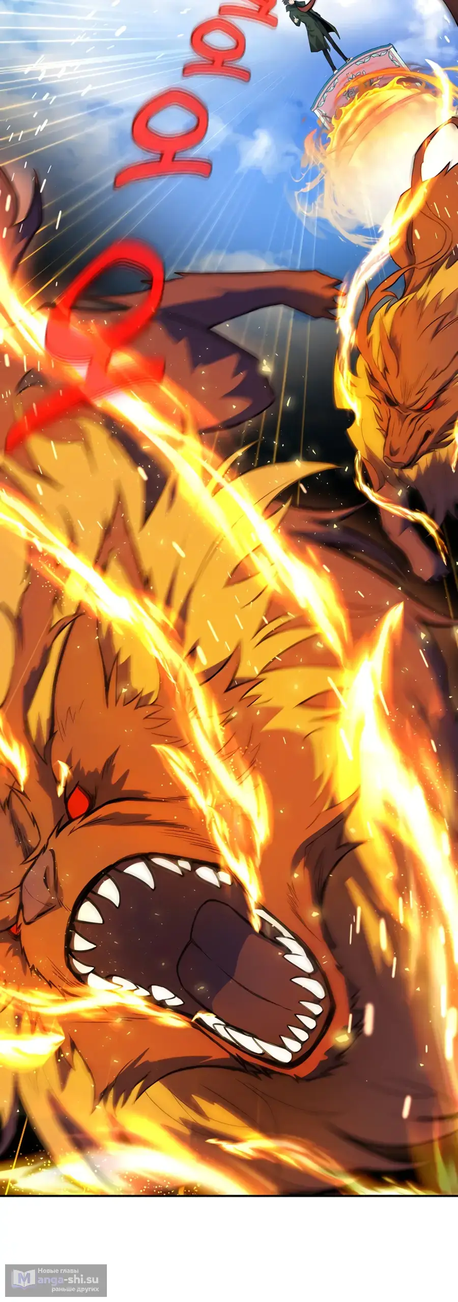 Страница 6 главы 37 манги На подработке у богов / Working for the gods