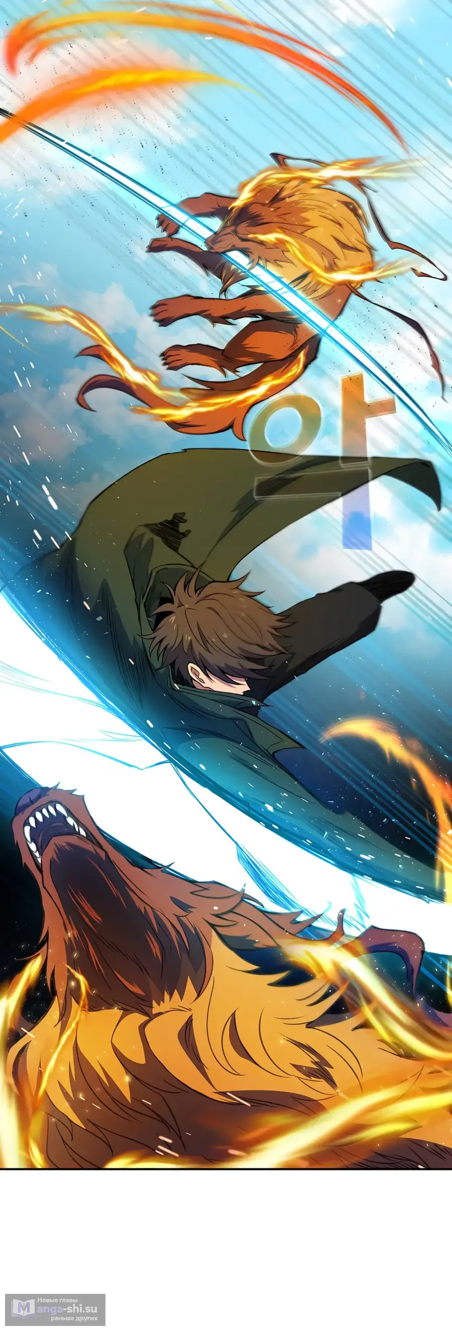 Страница 13 главы 37 манги На подработке у богов / Working for the gods