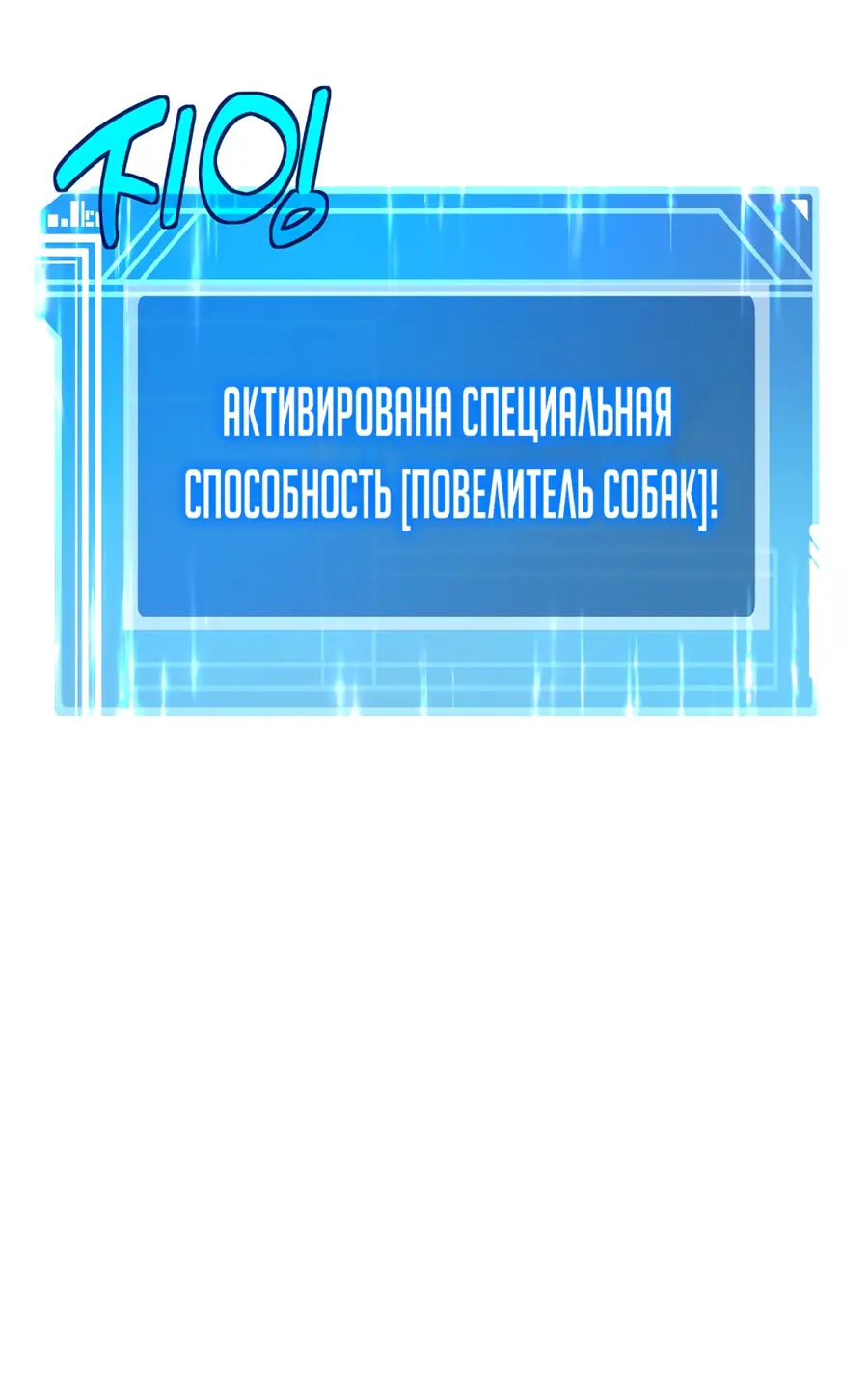 Страница 15 главы 37 манги На подработке у богов / Working for the gods