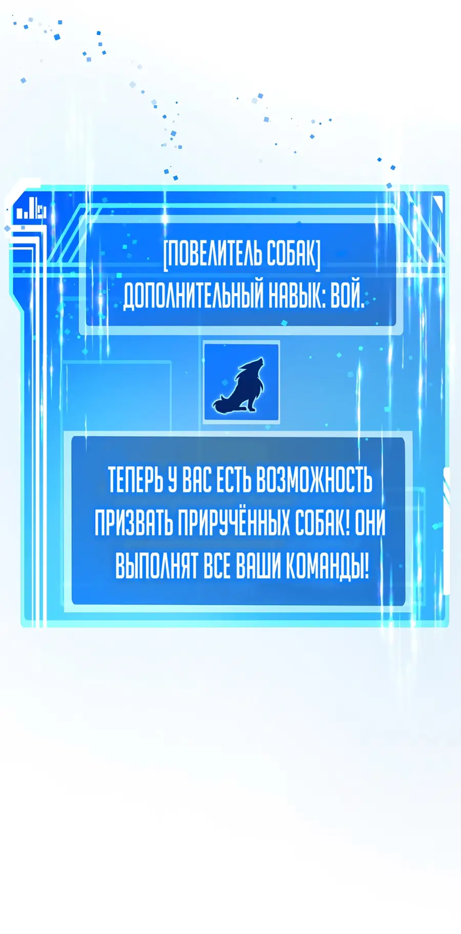 Страница 21 главы 37 манги На подработке у богов / Working for the gods