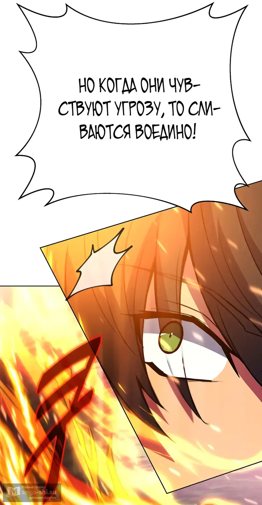Страница 28 главы 37 манги На подработке у богов / Working for the gods