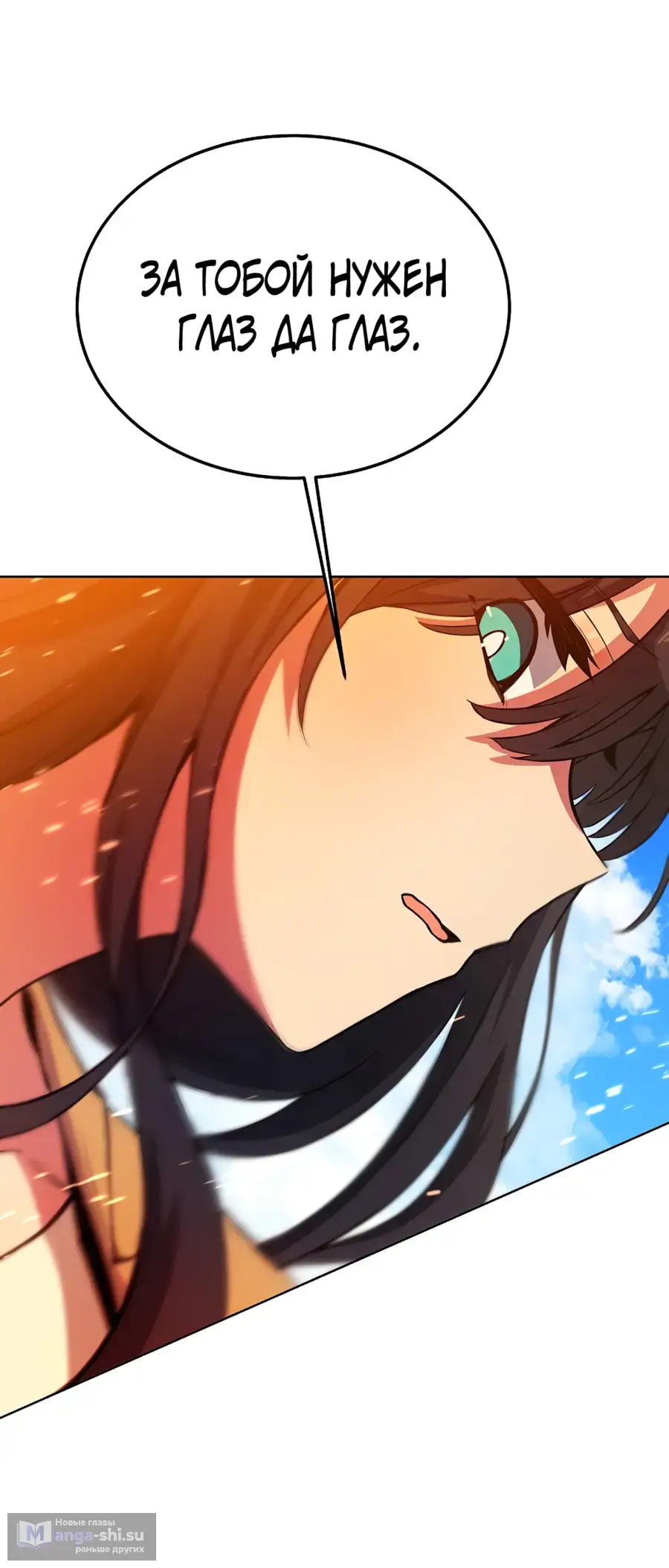Страница 37 главы 37 манги На подработке у богов / Working for the gods