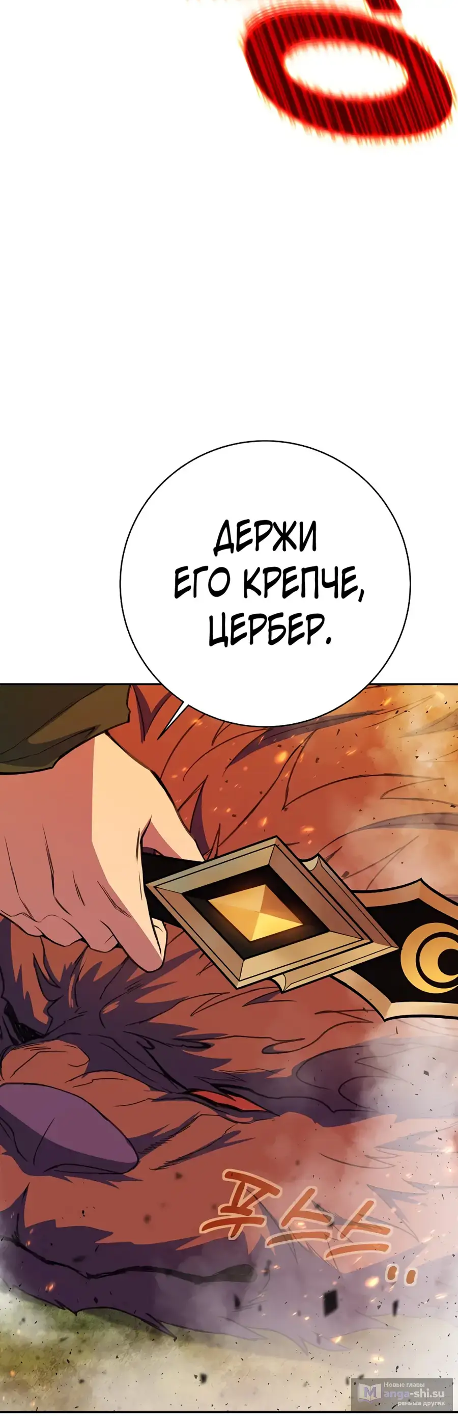 Страница 59 главы 37 манги На подработке у богов / Working for the gods