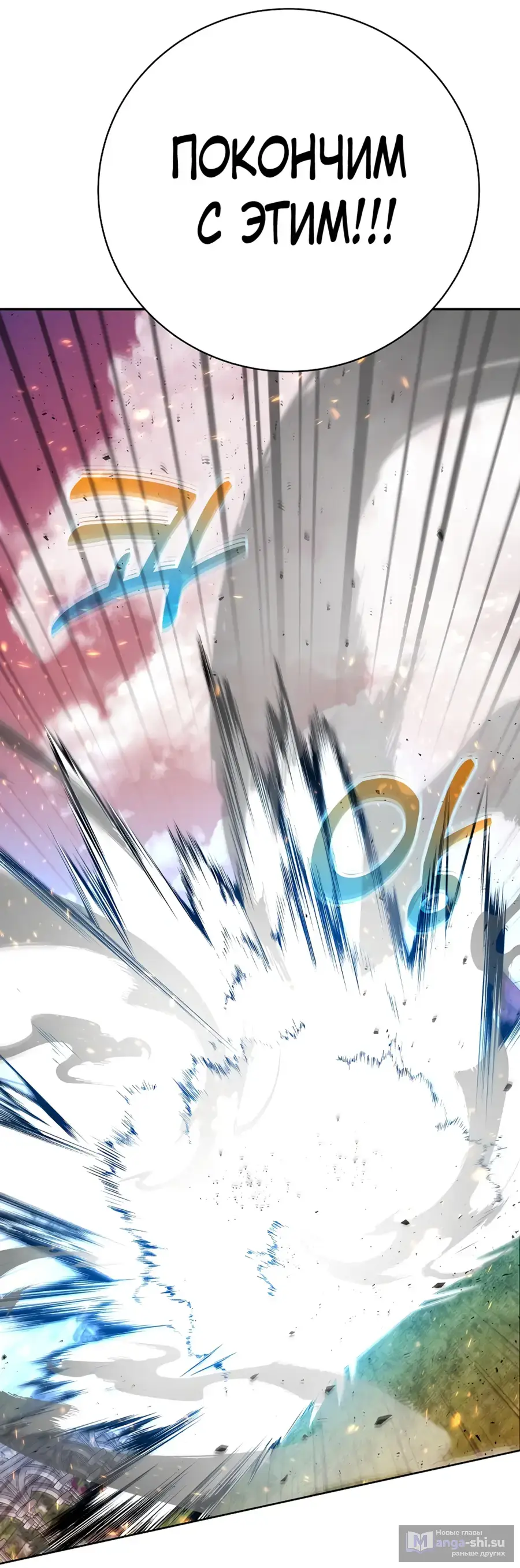 Страница 62 главы 37 манги На подработке у богов / Working for the gods