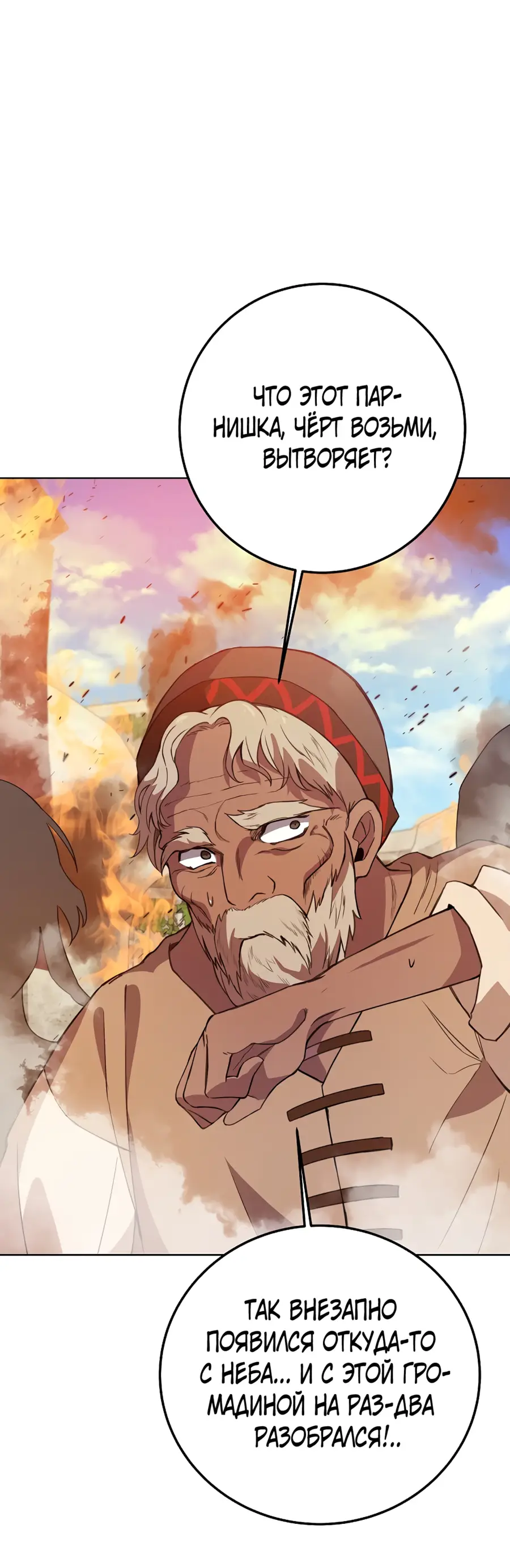 Страница 64 главы 37 манги На подработке у богов / Working for the gods