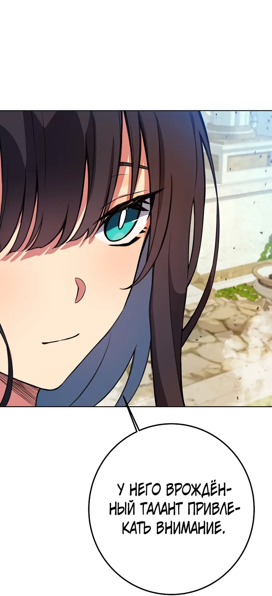 Страница 68 главы 37 манги На подработке у богов / Working for the gods