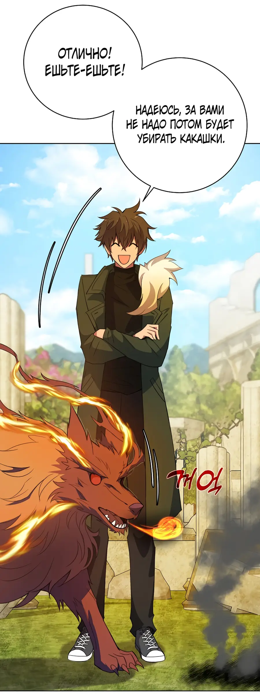 Страница 72 главы 37 манги На подработке у богов / Working for the gods