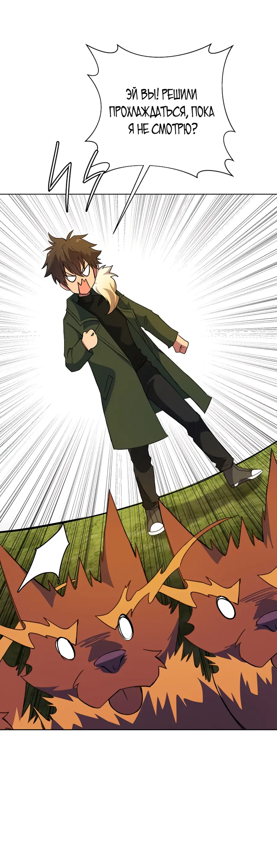 Страница 74 главы 37 манги На подработке у богов / Working for the gods