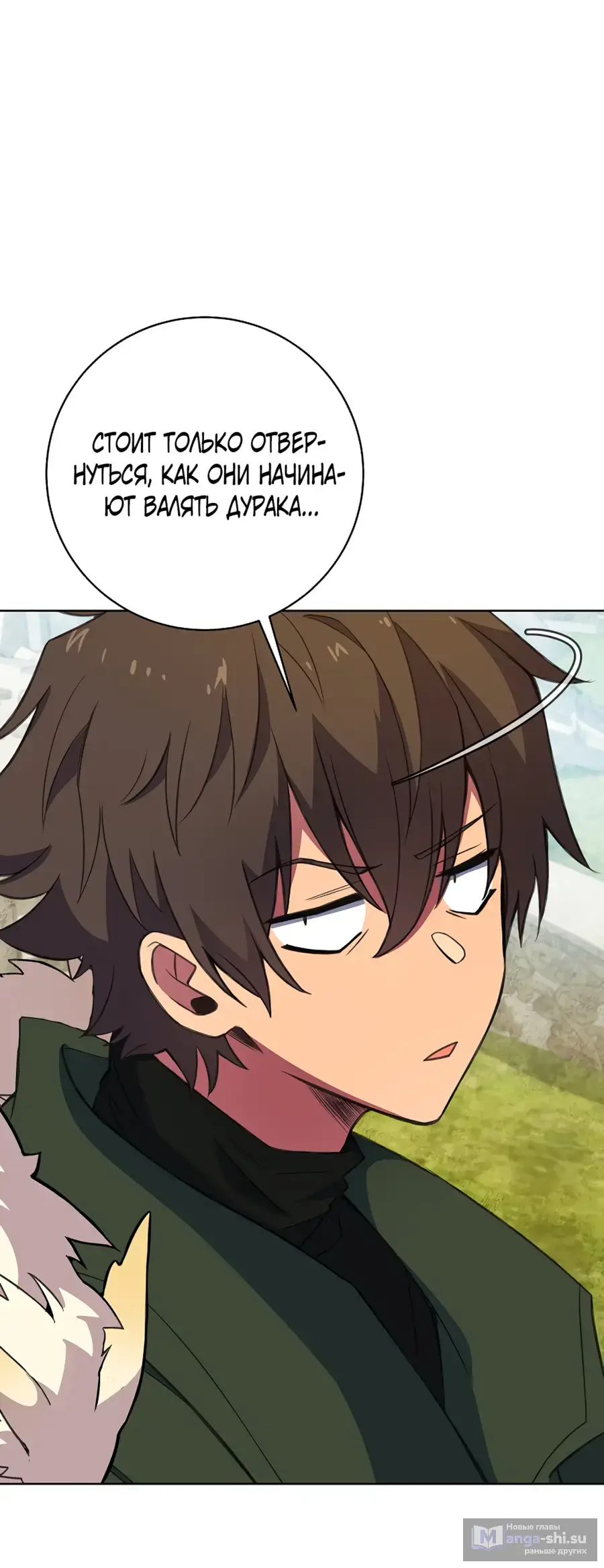 Страница 75 главы 37 манги На подработке у богов / Working for the gods