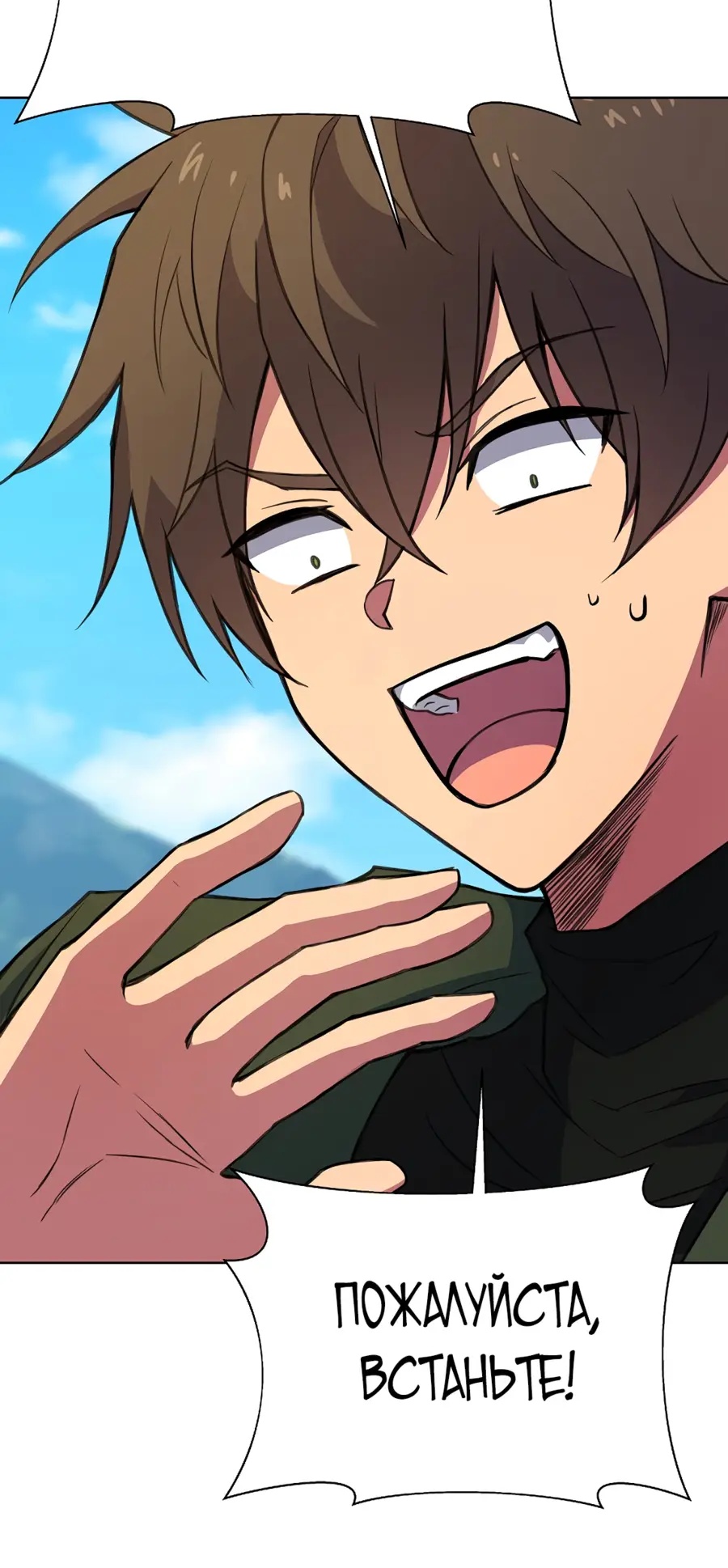 Страница 79 главы 37 манги На подработке у богов / Working for the gods