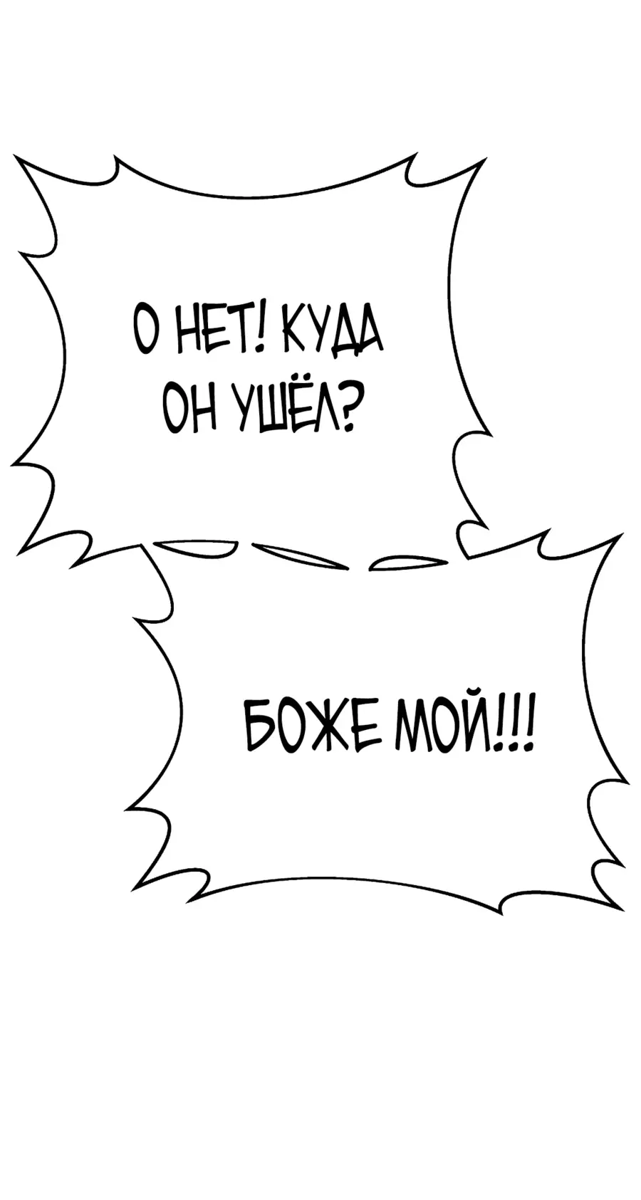 Страница 83 главы 37 манги На подработке у богов / Working for the gods