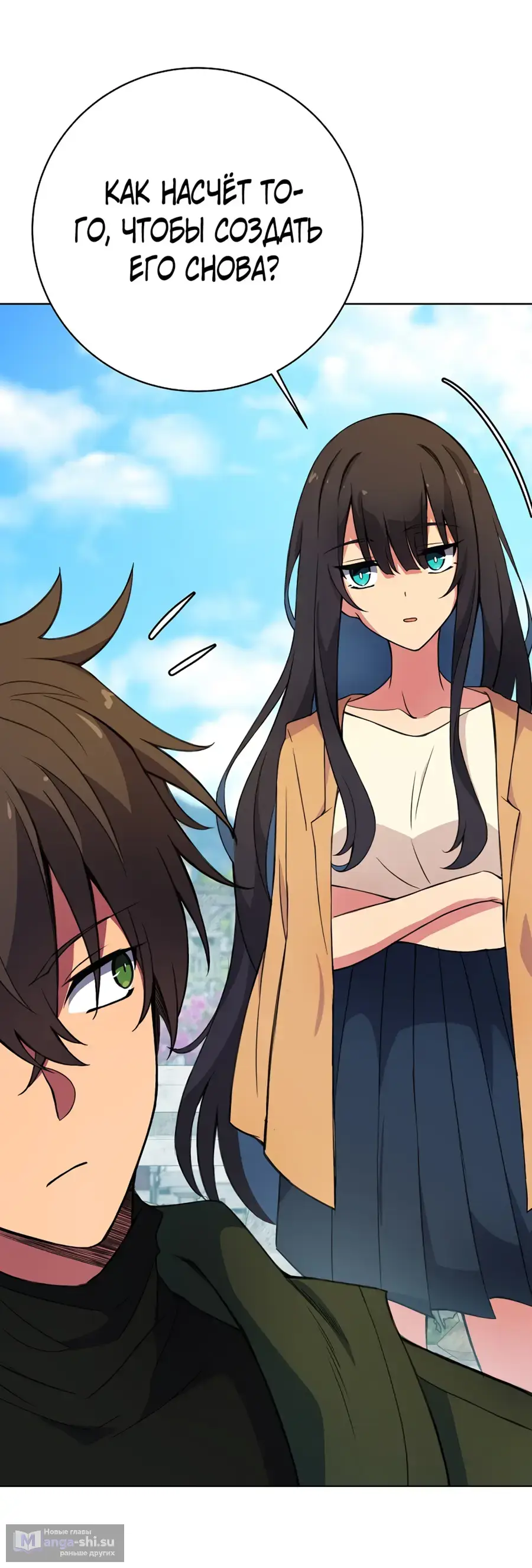 Страница 88 главы 37 манги На подработке у богов / Working for the gods