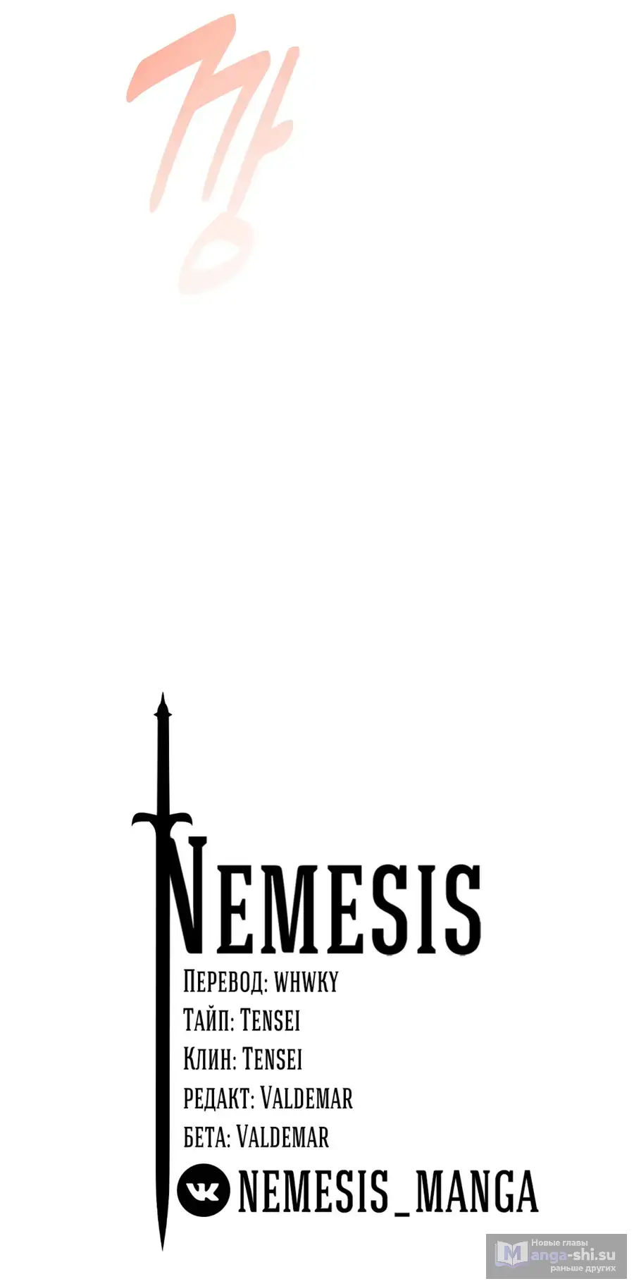 Страница 94 главы 37 манги На подработке у богов / Working for the gods