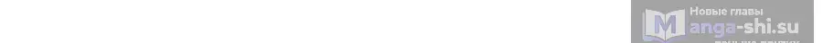 Страница 95 главы 37 манги На подработке у богов / Working for the gods