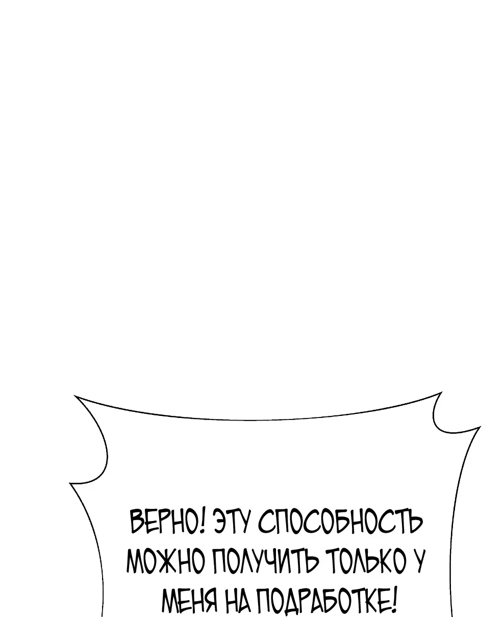 Страница 4 главы 39 манги На подработке у богов / Working for the gods