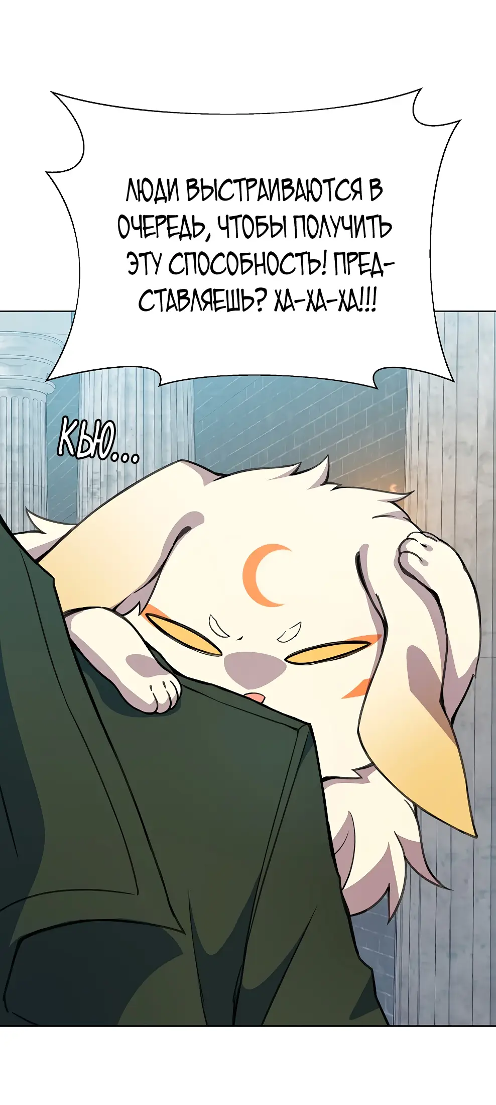 Страница 6 главы 39 манги На подработке у богов / Working for the gods