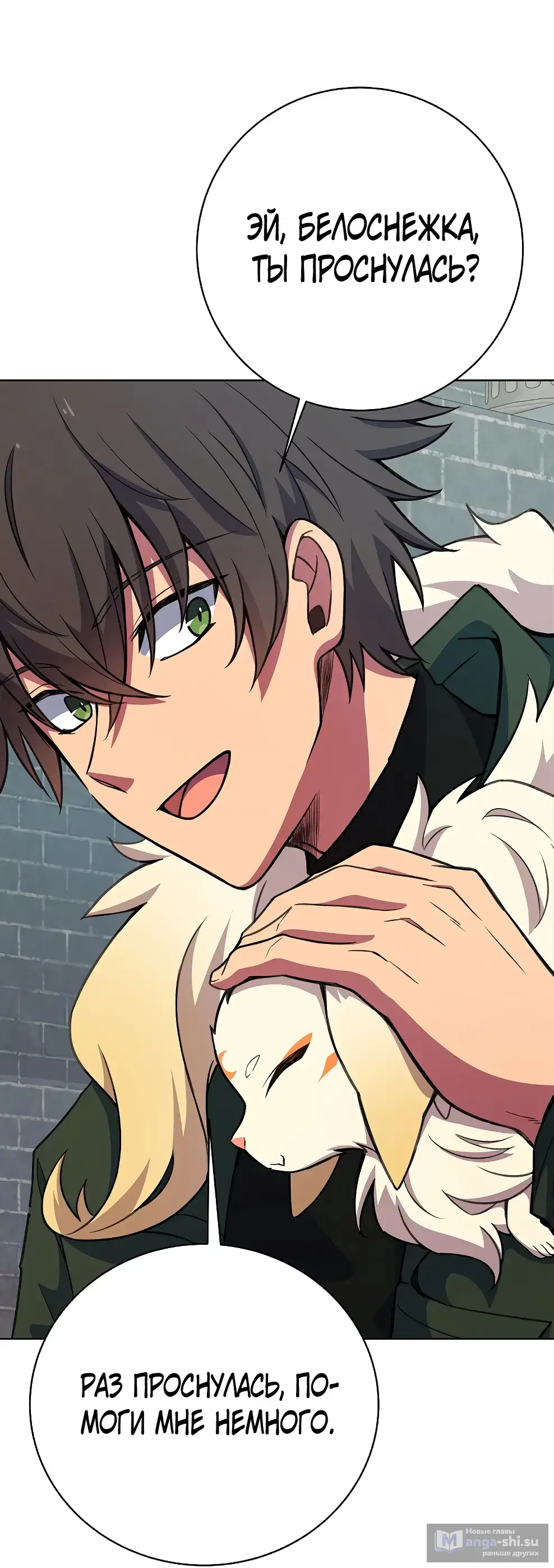 Страница 7 главы 39 манги На подработке у богов / Working for the gods