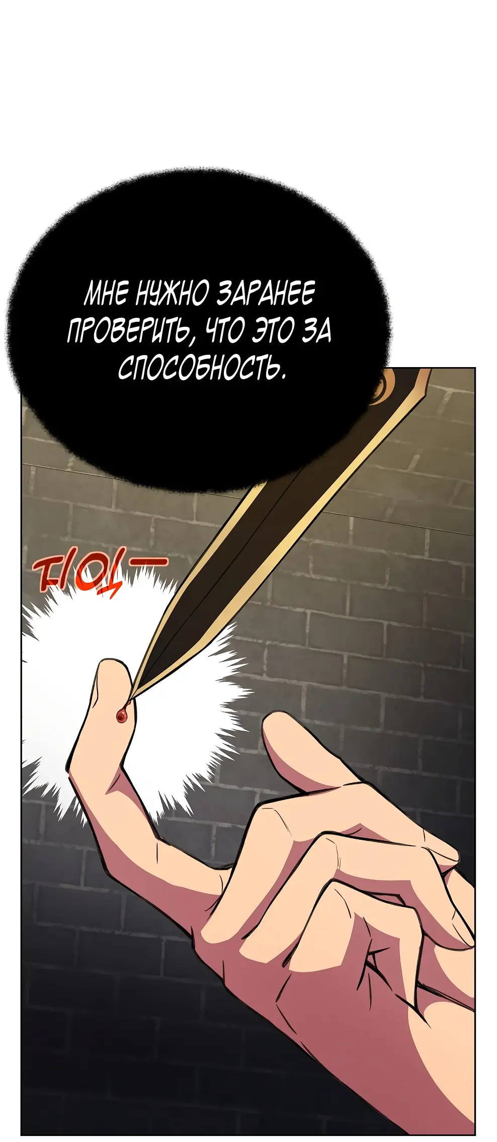 Страница 10 главы 39 манги На подработке у богов / Working for the gods