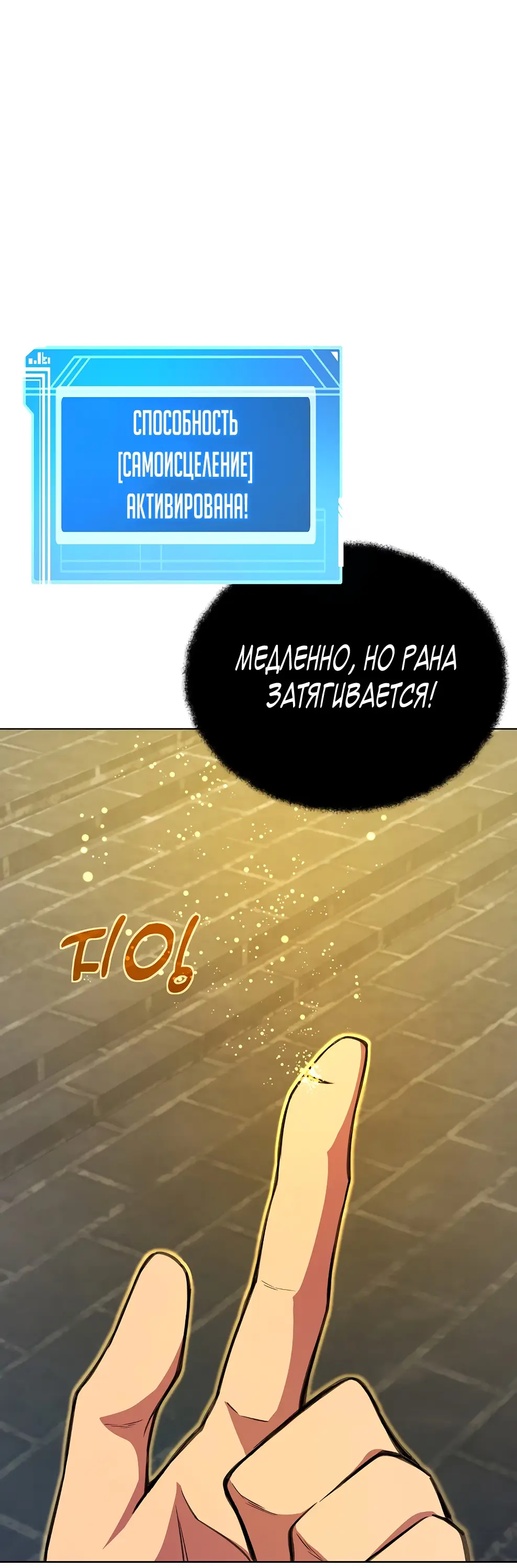 Страница 13 главы 39 манги На подработке у богов / Working for the gods