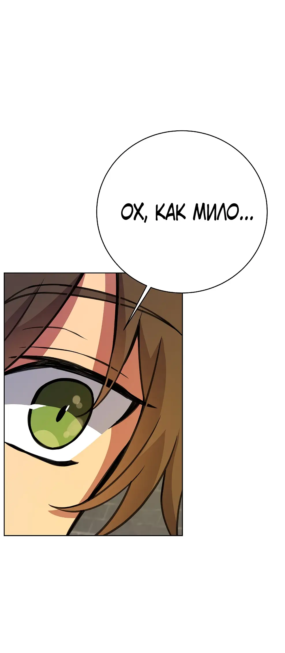 Страница 14 главы 39 манги На подработке у богов / Working for the gods