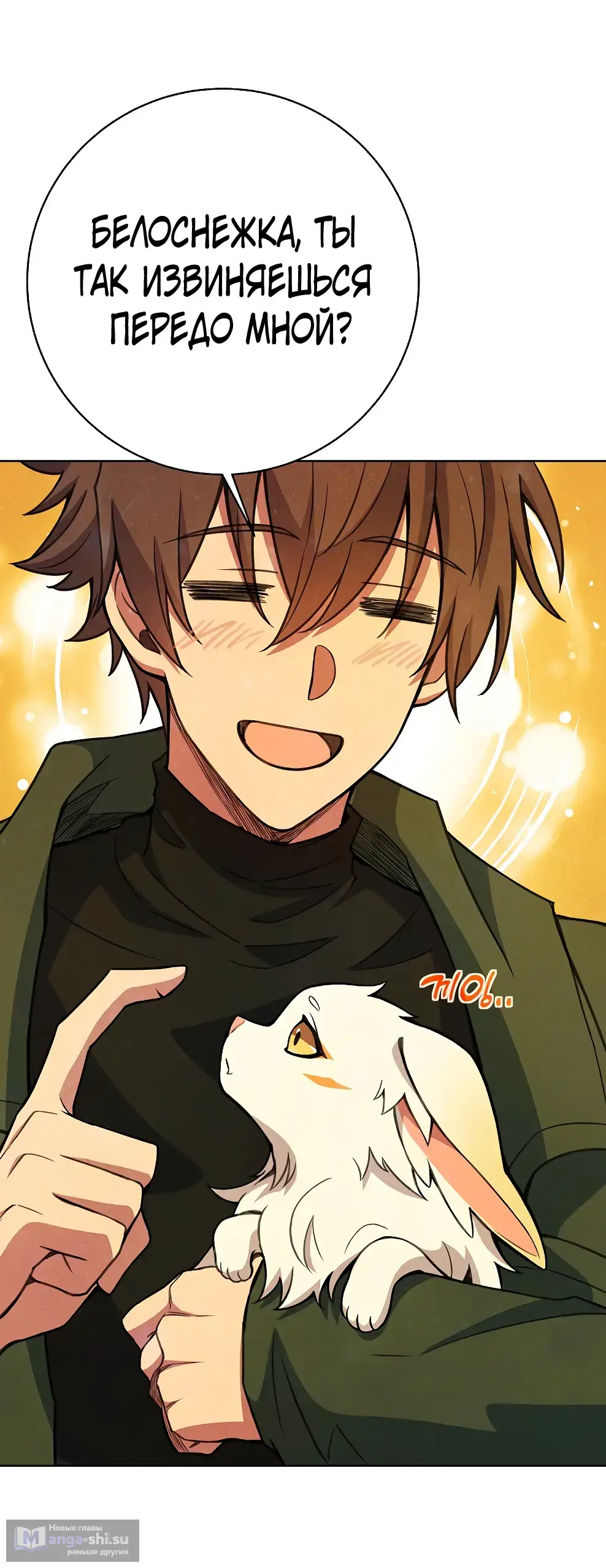 Страница 16 главы 39 манги На подработке у богов / Working for the gods