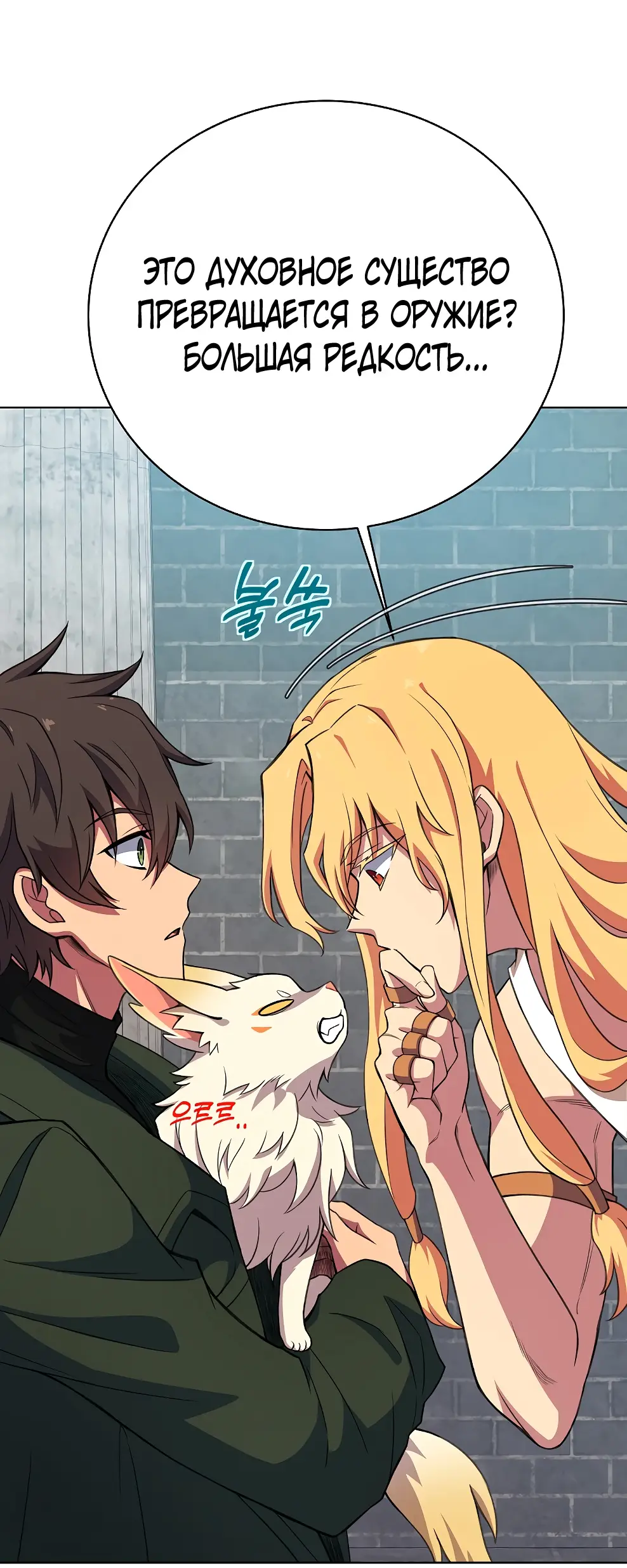 Страница 17 главы 39 манги На подработке у богов / Working for the gods