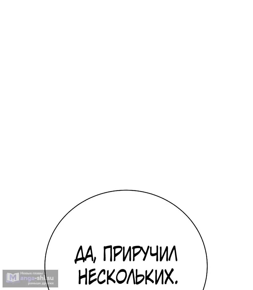 Страница 19 главы 39 манги На подработке у богов / Working for the gods