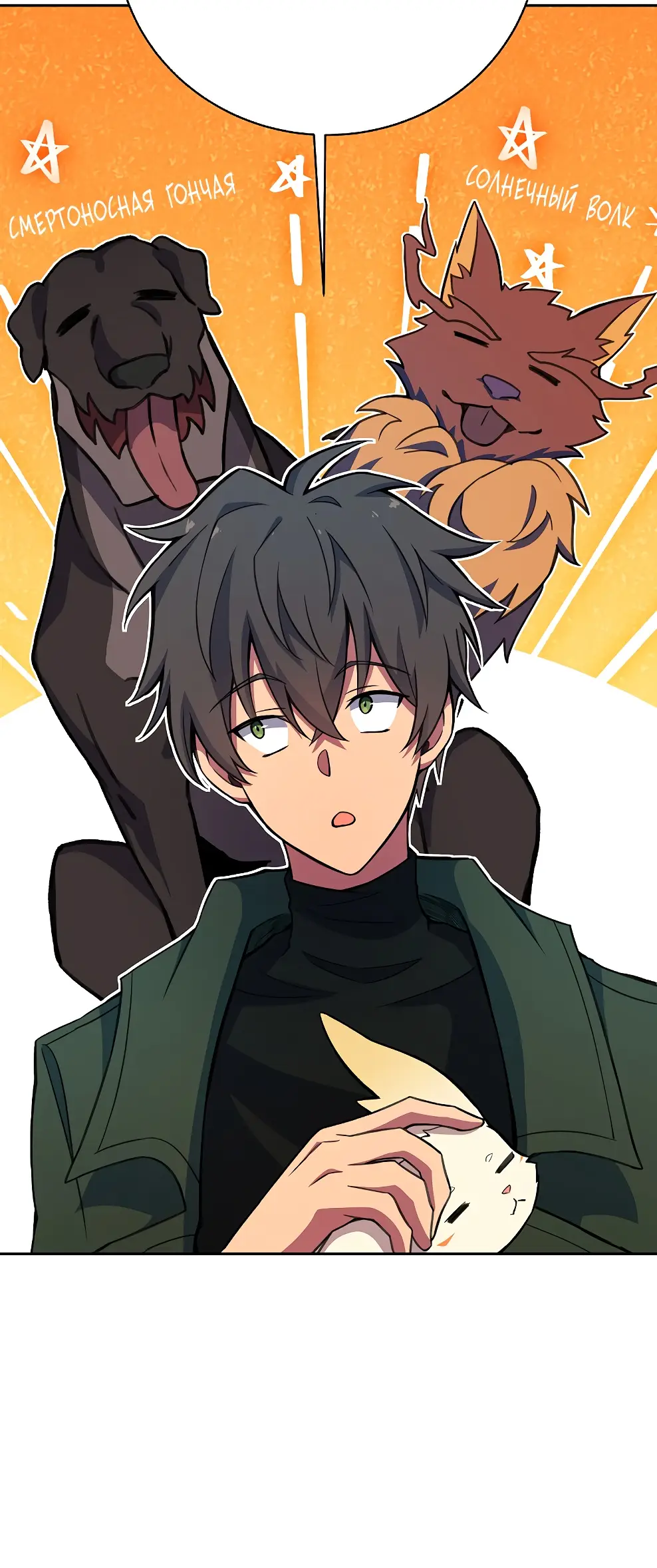 Страница 20 главы 39 манги На подработке у богов / Working for the gods