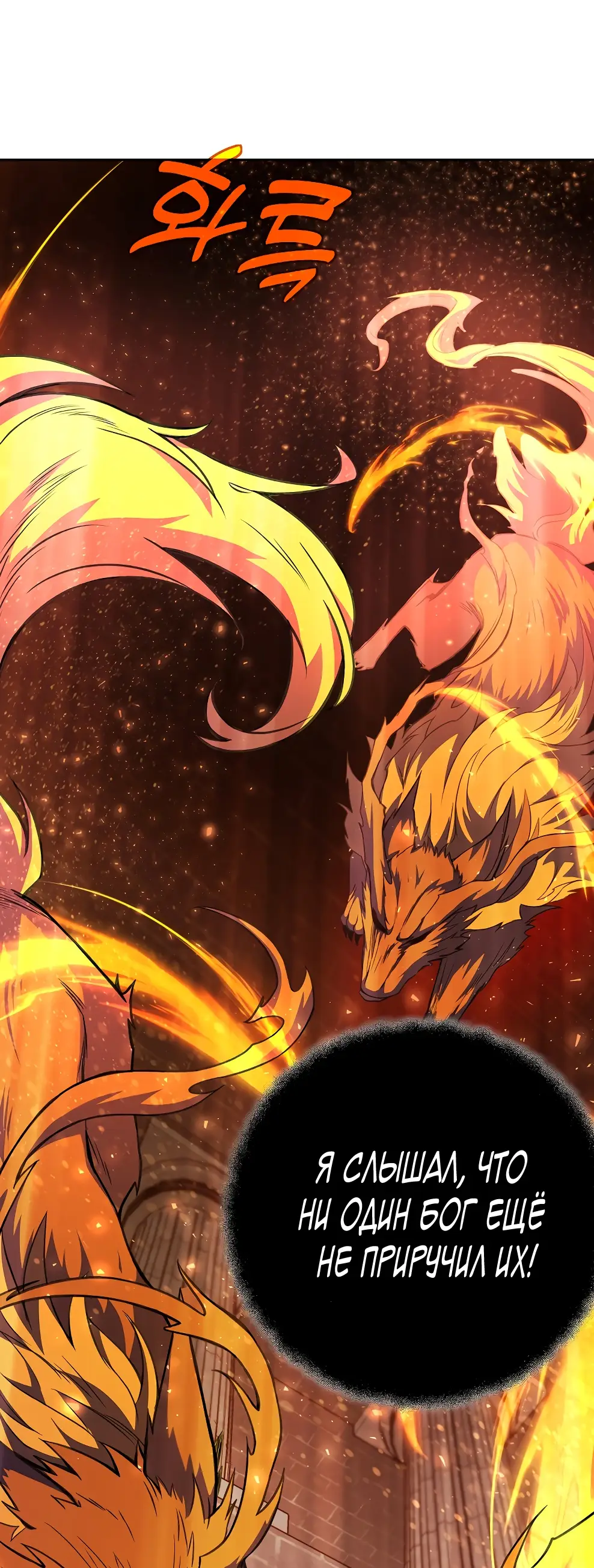 Страница 25 главы 39 манги На подработке у богов / Working for the gods