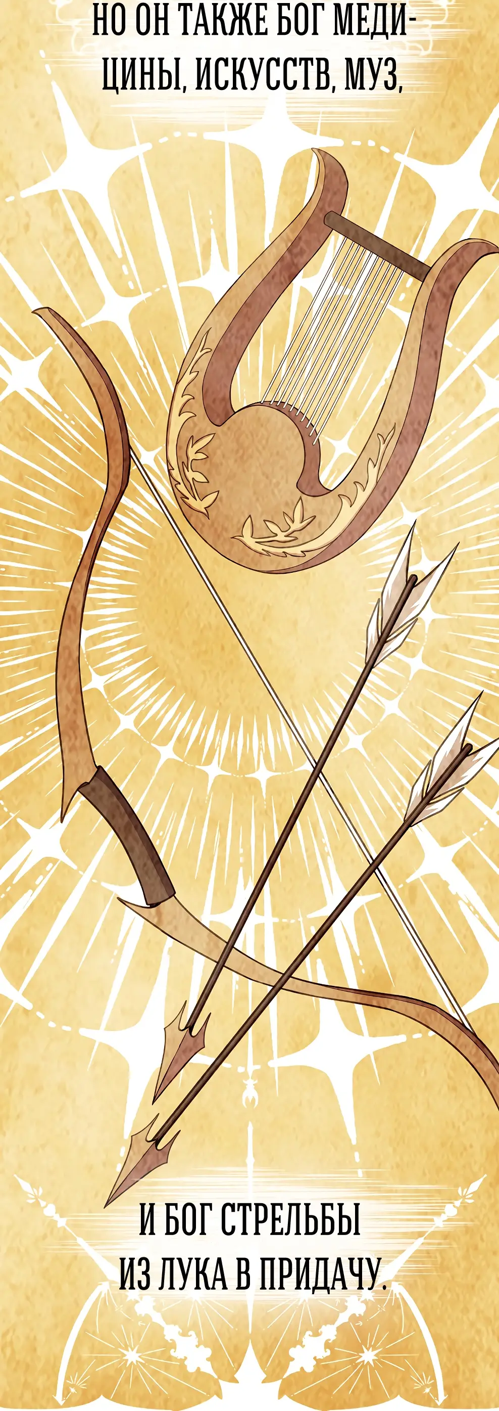 Страница 35 главы 39 манги На подработке у богов / Working for the gods