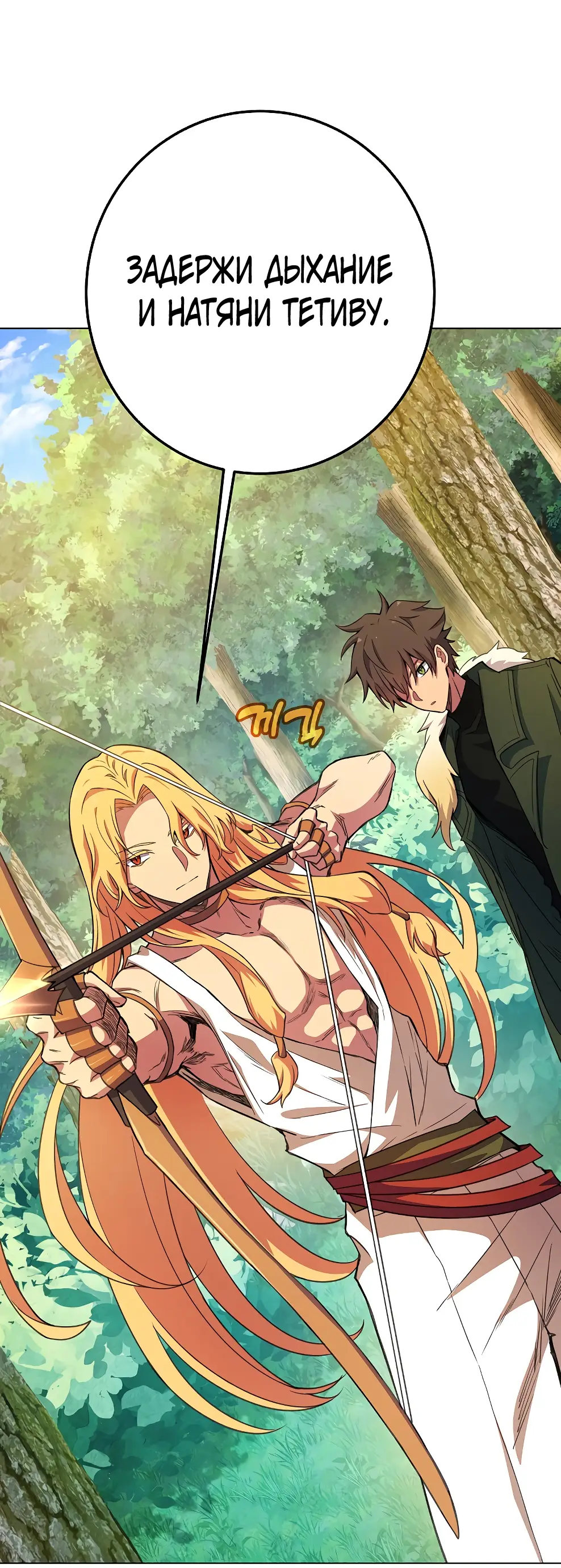 Страница 38 главы 39 манги На подработке у богов / Working for the gods