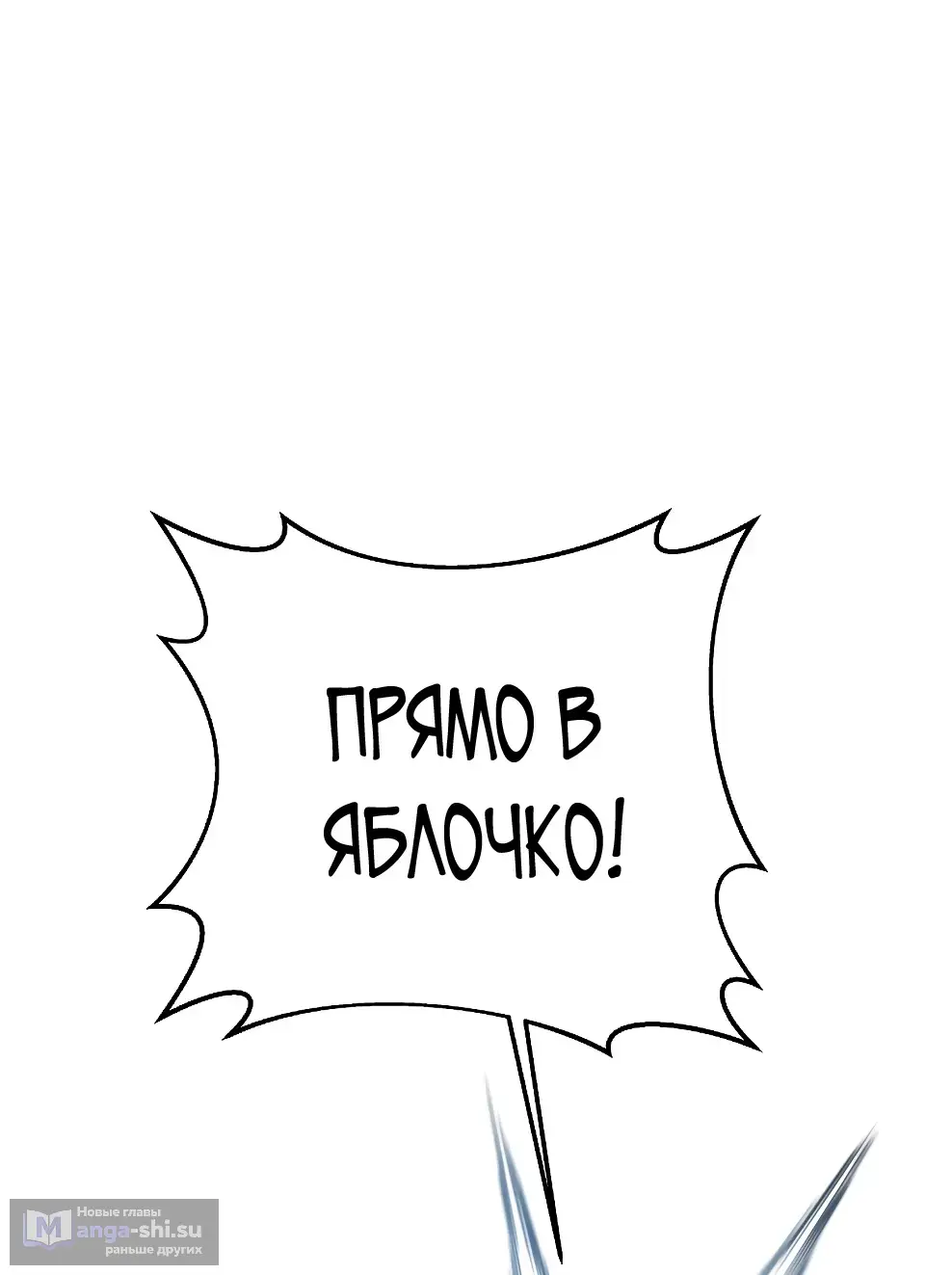 Страница 39 главы 39 манги На подработке у богов / Working for the gods