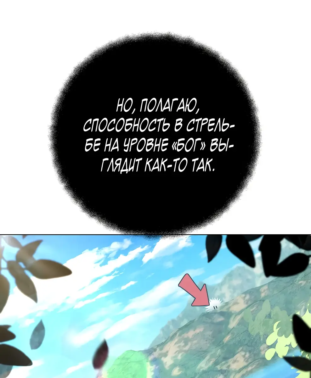 Страница 44 главы 39 манги На подработке у богов / Working for the gods