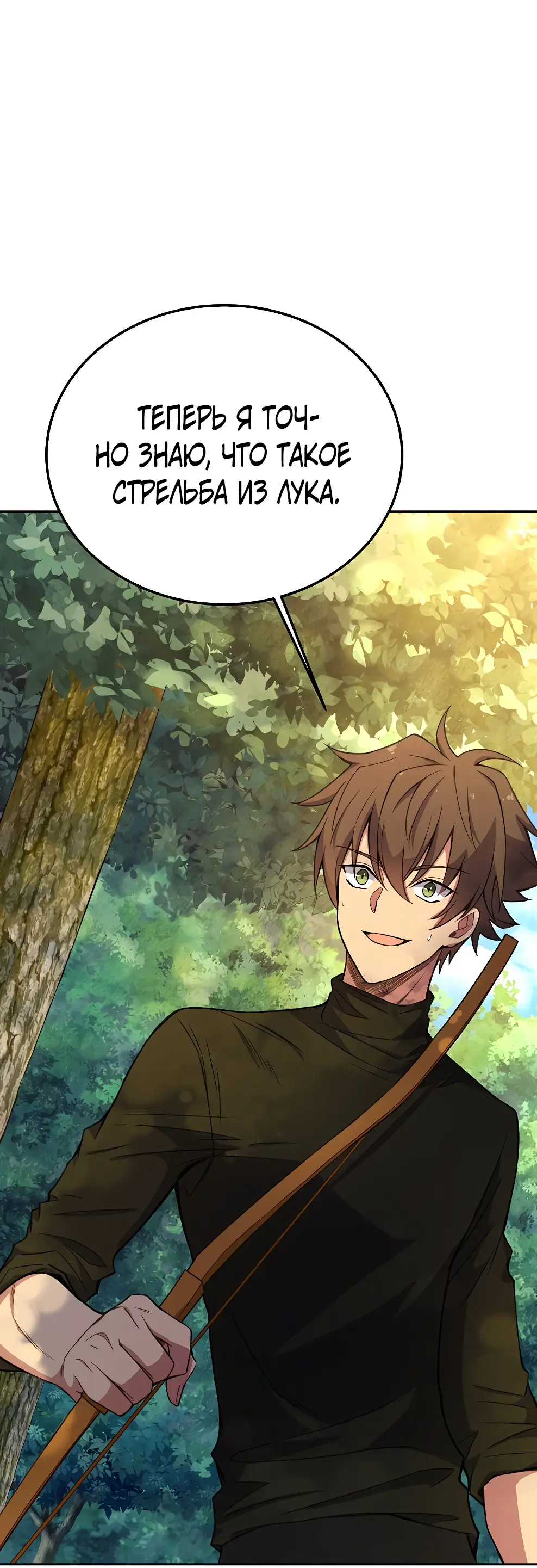 Страница 50 главы 39 манги На подработке у богов / Working for the gods