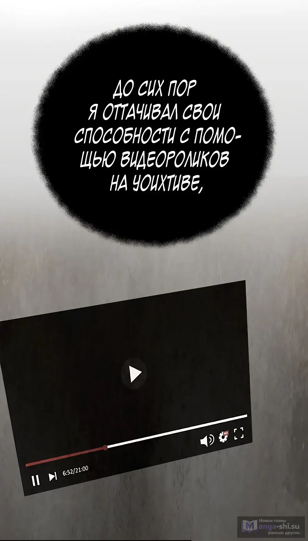 Страница 52 главы 39 манги На подработке у богов / Working for the gods