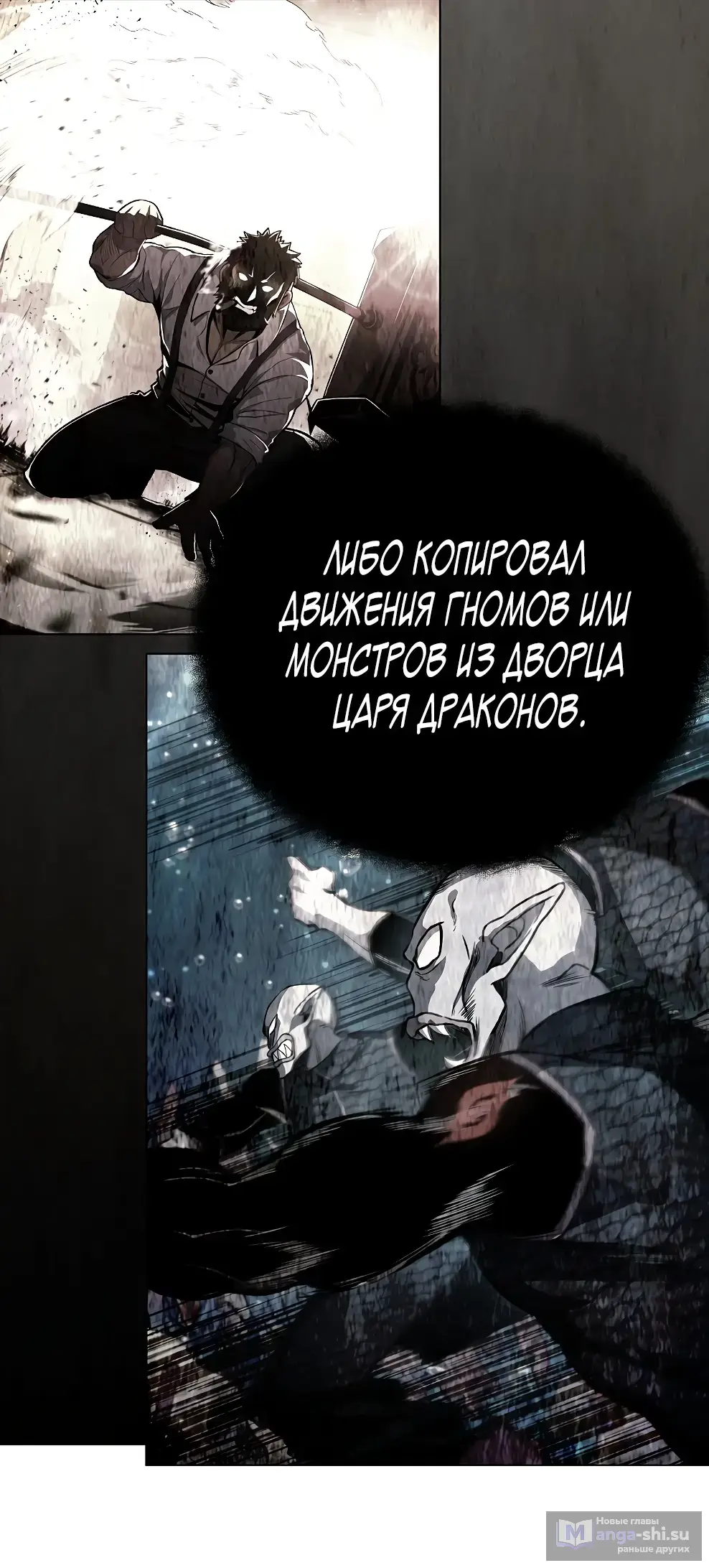 Страница 53 главы 39 манги На подработке у богов / Working for the gods