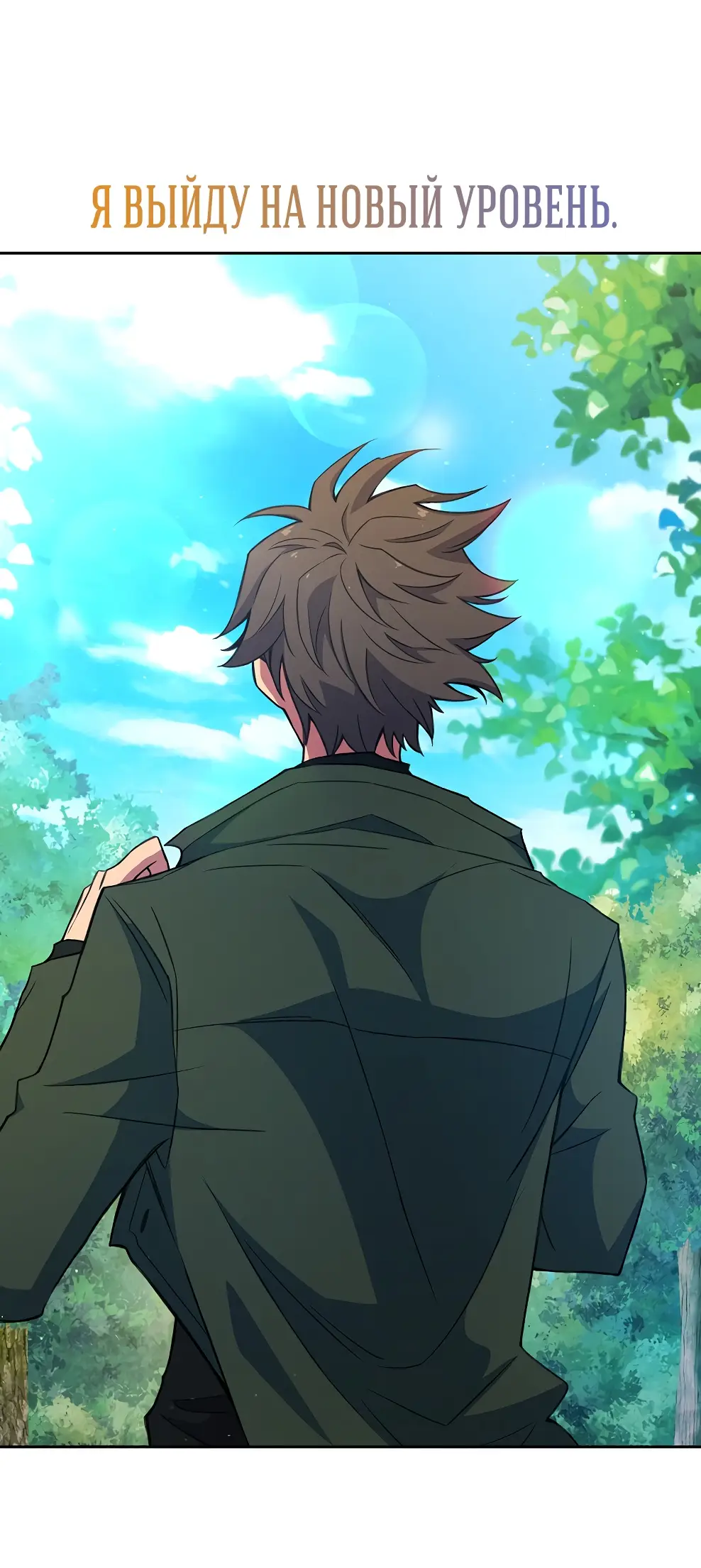 Страница 56 главы 39 манги На подработке у богов / Working for the gods