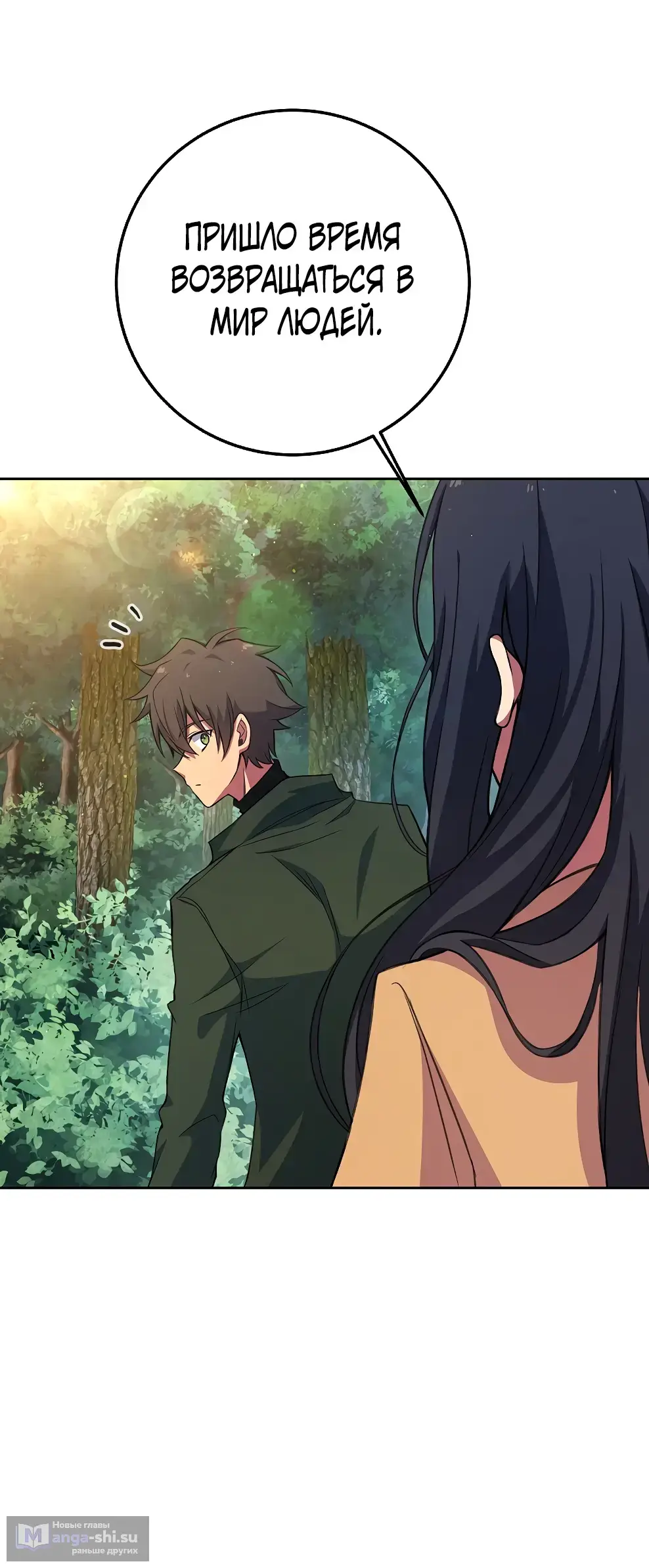 Страница 57 главы 39 манги На подработке у богов / Working for the gods
