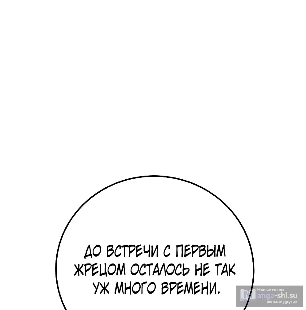 Страница 58 главы 39 манги На подработке у богов / Working for the gods