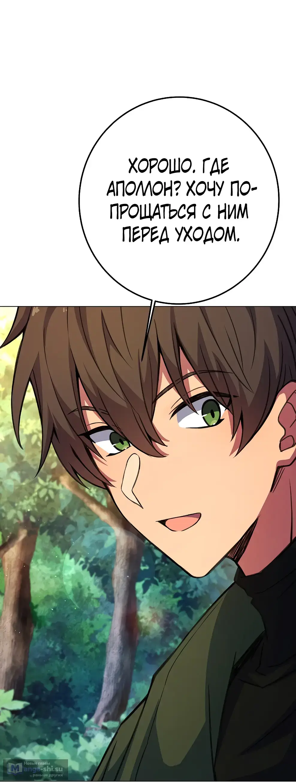 Страница 60 главы 39 манги На подработке у богов / Working for the gods