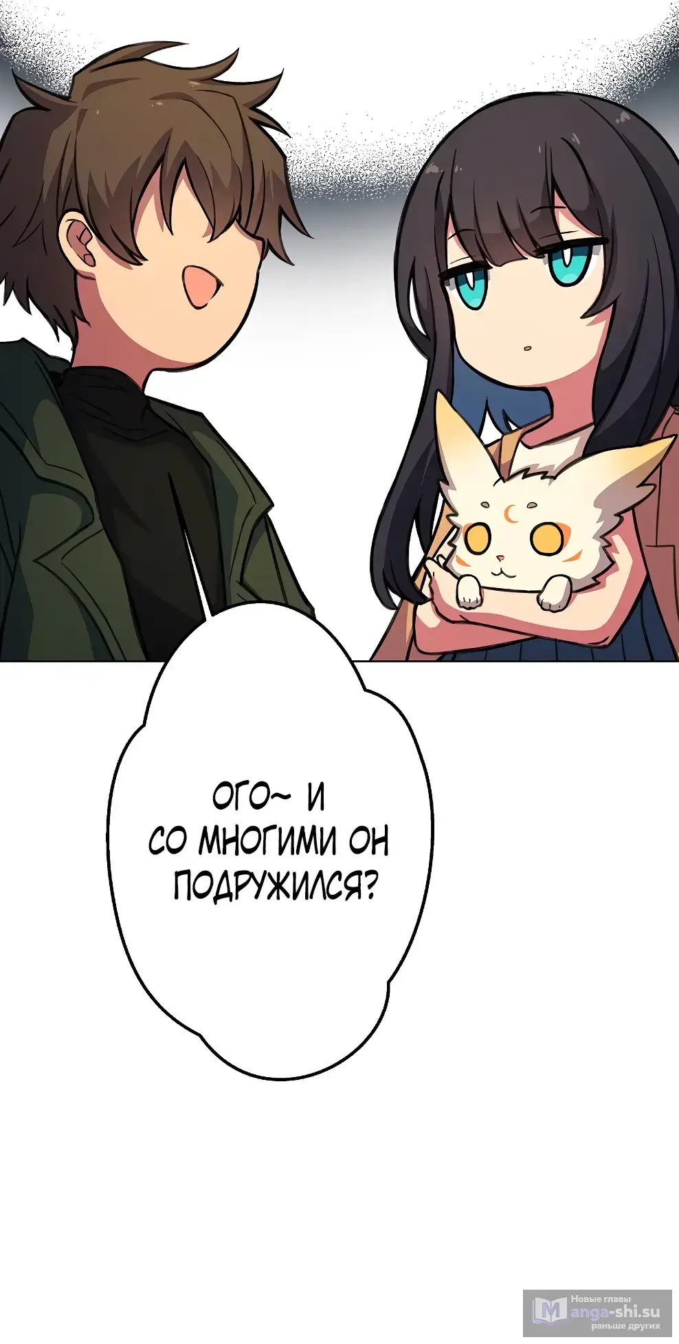 Страница 62 главы 39 манги На подработке у богов / Working for the gods