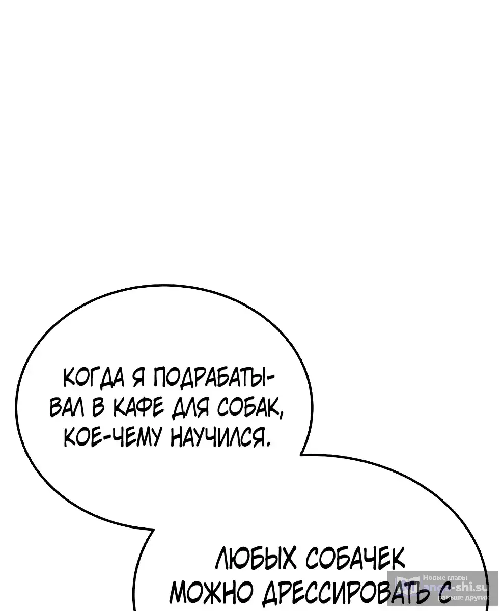 Страница 63 главы 39 манги На подработке у богов / Working for the gods