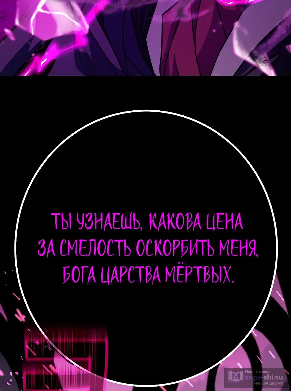 Страница 82 главы 39 манги На подработке у богов / Working for the gods