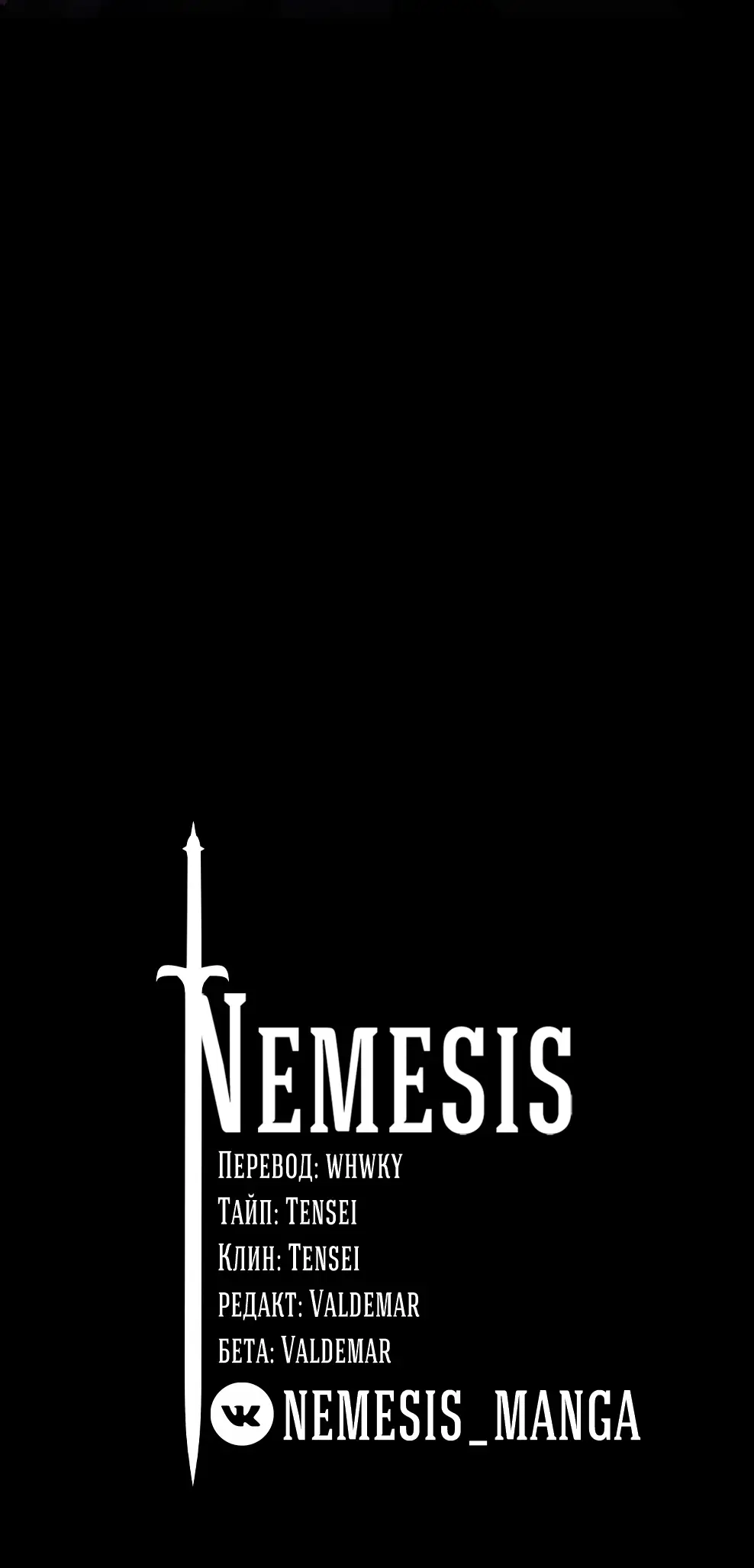 Страница 85 главы 39 манги На подработке у богов / Working for the gods