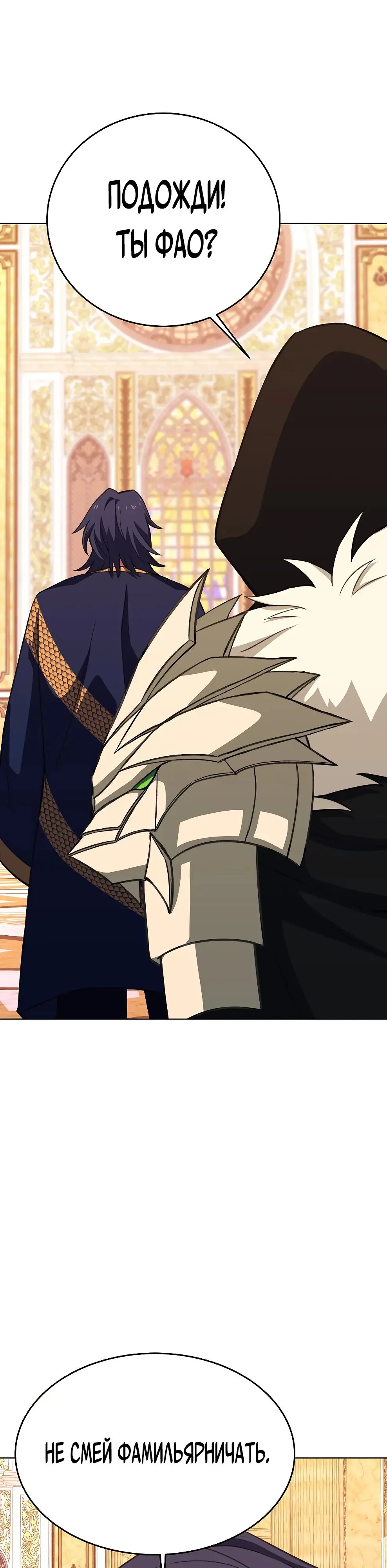 Страница 18 главы 81 манги На подработке у богов / Working for the gods