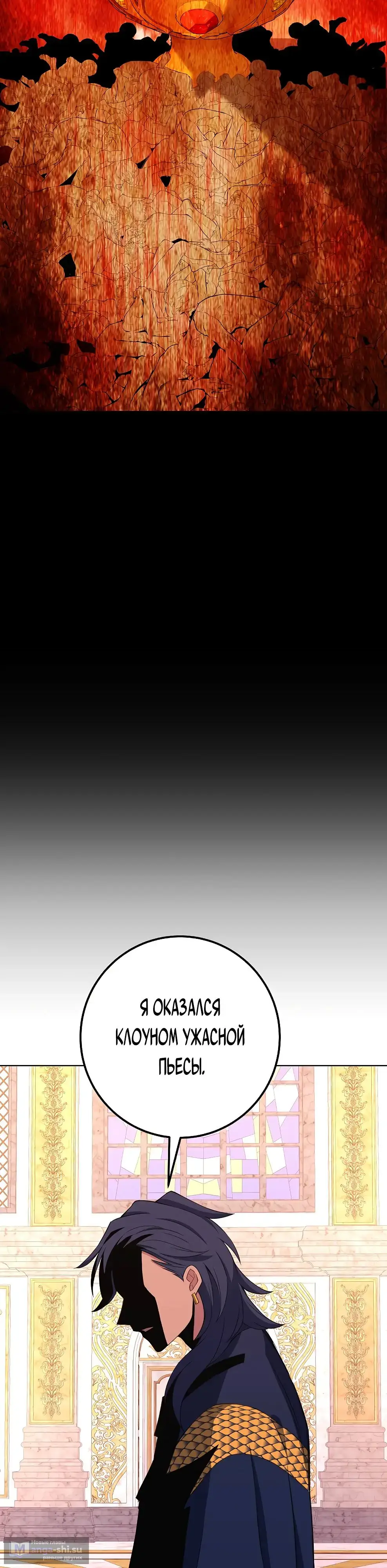 Страница 25 главы 81 манги На подработке у богов / Working for the gods