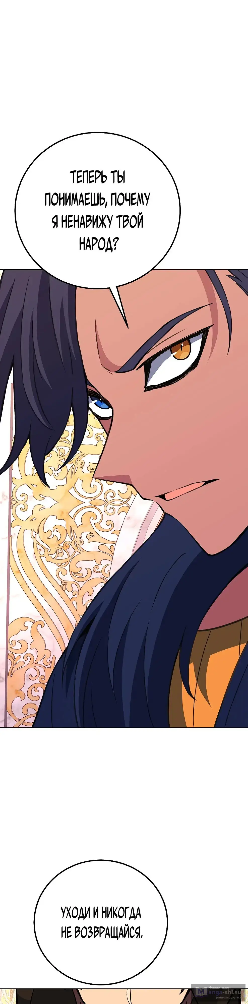 Страница 27 главы 81 манги На подработке у богов / Working for the gods