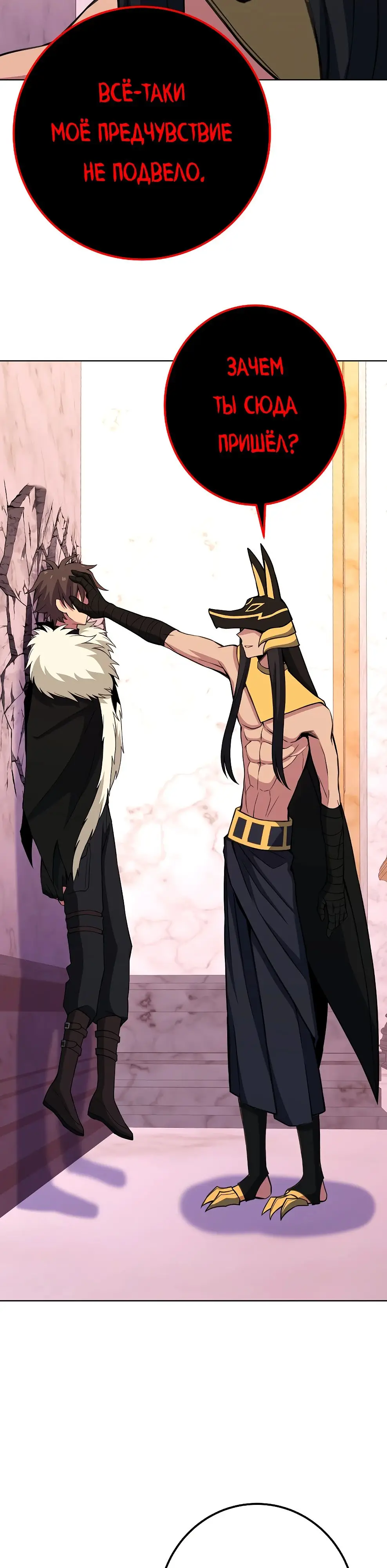 Страница 30 главы 81 манги На подработке у богов / Working for the gods
