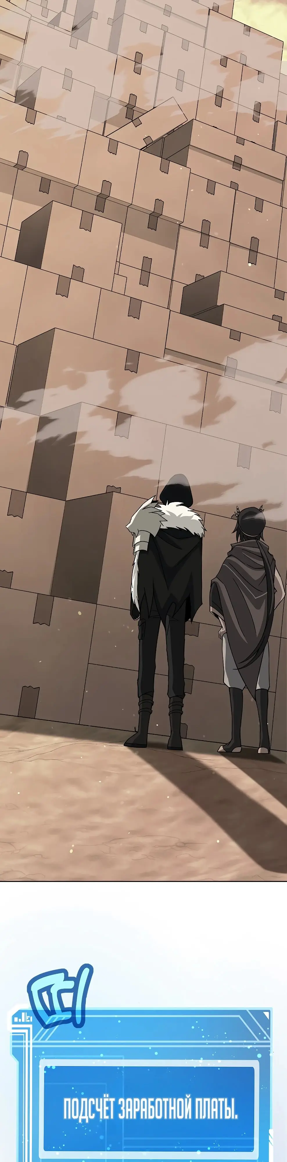 Страница 38 главы 81 манги На подработке у богов / Working for the gods